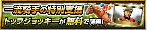画像ギャラリー No.012のサムネイル画像 / 「ダービーインパクト」，ゴールデンウィークにちなんだイベントを開催