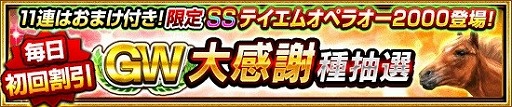 画像ギャラリー No.014のサムネイル画像 / 「ダービーインパクト」，ゴールデンウィークにちなんだイベントを開催