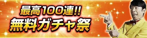 画像ギャラリー No.003のサムネイル画像 / 「ダービーインパクト」，ダンディ坂野さん出演TVCMが公開＆100連ガチャキャンペーンが開催
