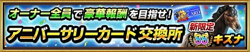 画像ギャラリー No.005のサムネイル画像 / 「ダービーインパクト」，ダンディ坂野さん出演TVCMが公開＆100連ガチャキャンペーンが開催