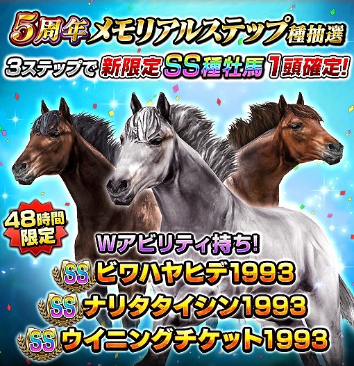 画像ギャラリー No.011のサムネイル画像 / 「ダービーインパクト」，ダンディ坂野さん出演TVCMが公開＆100連ガチャキャンペーンが開催