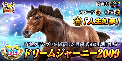 画像ギャラリー No.007のサムネイル画像 / 「ダービーインパクト」，950万ダウンロード突破記念キャンペーン開催