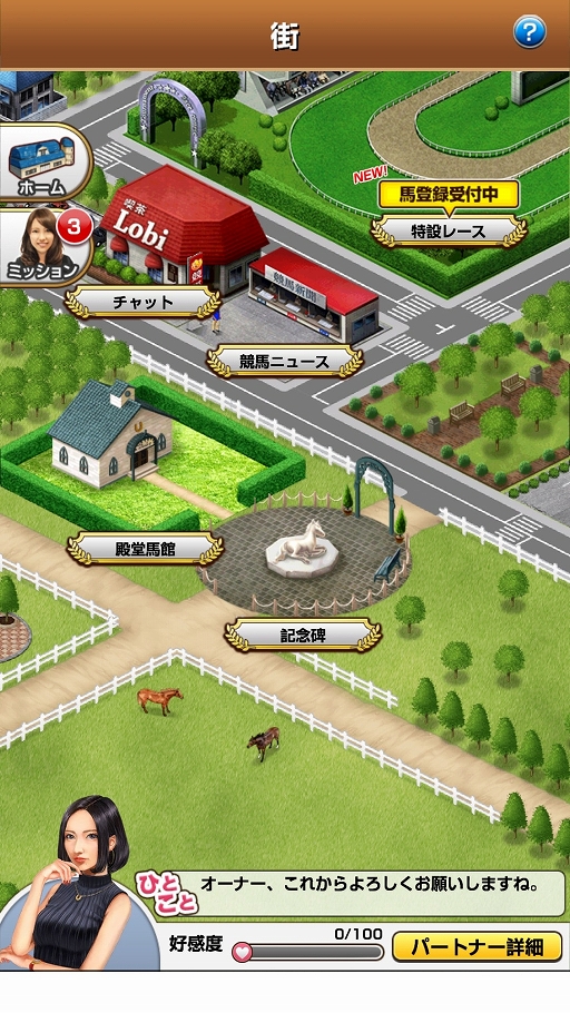 画像ギャラリー No.002のサムネイル画像 / 「ダービーインパクト」，新要素「街発展機能」と「パートナー機能」が実装