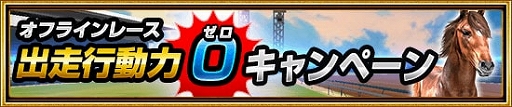 画像ギャラリー No.009のサムネイル画像 / 「ダービーインパクト」，新要素「街発展機能」と「パートナー機能」が実装