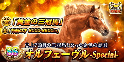 画像ギャラリー No.008のサムネイル画像 / 「ダービーインパクト」，サービス開始6周年を記念したキャンペーンが開催