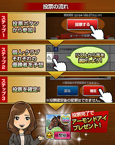 画像ギャラリー No.002のサムネイル画像 / 「ダービーインパクト」，「ダビパクCHAMPIONSHIP開催記念キャンペーン」第3弾開始