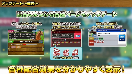 画像ギャラリー No.006のサムネイル画像 / 「ダービーインパクト」，1000万DL突破記念のさまざまなキャンペーンが本日開始