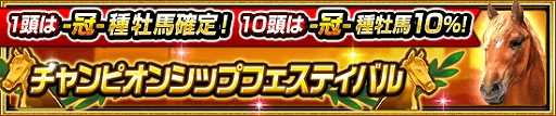 画像ギャラリー No.002のサムネイル画像 / 「ダービーインパクト」，オンライン大会“第3回ダビパクCHAMPIONSHIP”が開催。本日からエントリーを受付