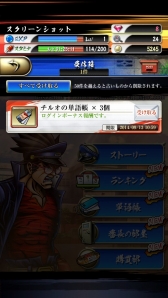 画像ギャラリー No.002のサムネイル画像 / 「口先番長」，新アイテム「チルオの単語帳」やオーバーキル演出が実装。今秋には「対戦モード」が登場
