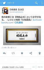 画像ギャラリー No.010のサムネイル画像 / Android版「口先番長」，本日配信開始。最大14個のダイヤが入手可能な「ざくざくダイヤキャンペーン」も実施中