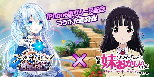 画像ギャラリー No.003のサムネイル画像 / 「ファルキューレの紋章」，iOS版の事前登録者数が1万人を突破