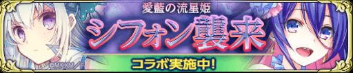 画像ギャラリー No.002のサムネイル画像 / 「ファルキューレの紋章」，「インディフィニット・リンケージ」とのコラボ第2弾