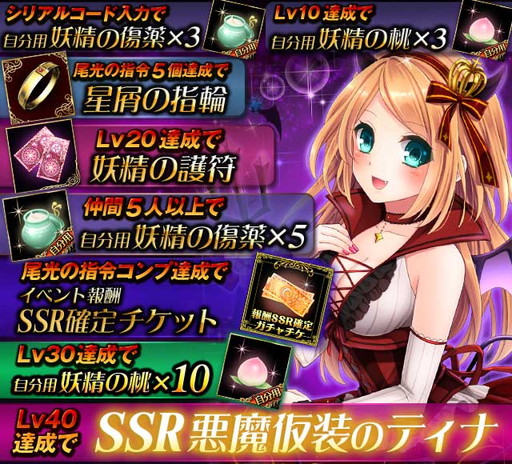 画像ギャラリー No.002のサムネイル画像 / 「ファルキューレの紋章」＆「あやかし百鬼夜行」の相互コラボが本日開幕