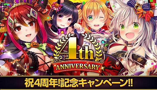 画像ギャラリー No.003のサムネイル画像 / 「ファルキューレの紋章」，9つの4周年記念キャンペーンを開催。さらなるイベントも