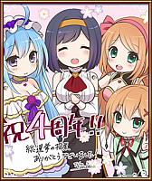 画像ギャラリー No.008のサムネイル画像 / 「ファルキューレの紋章」，9つの4周年記念キャンペーンを開催。さらなるイベントも