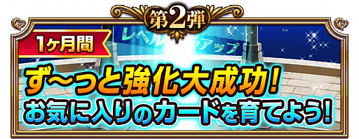 画像ギャラリー No.011のサムネイル画像 / 「ファルキューレの紋章」，9つの4周年記念キャンペーンを開催。さらなるイベントも