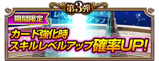 画像ギャラリー No.012のサムネイル画像 / 「ファルキューレの紋章」，9つの4周年記念キャンペーンを開催。さらなるイベントも
