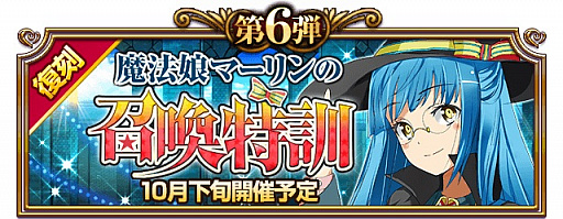 画像ギャラリー No.015のサムネイル画像 / 「ファルキューレの紋章」，9つの4周年記念キャンペーンを開催。さらなるイベントも
