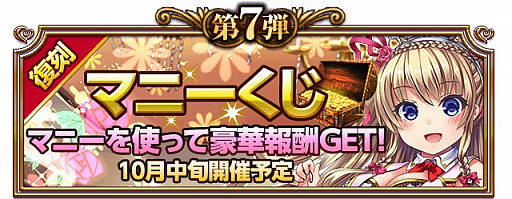画像ギャラリー No.016のサムネイル画像 / 「ファルキューレの紋章」，9つの4周年記念キャンペーンを開催。さらなるイベントも