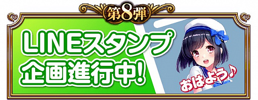画像ギャラリー No.017のサムネイル画像 / 「ファルキューレの紋章」，9つの4周年記念キャンペーンを開催。さらなるイベントも