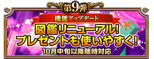 画像ギャラリー No.018のサムネイル画像 / 「ファルキューレの紋章」，9つの4周年記念キャンペーンを開催。さらなるイベントも