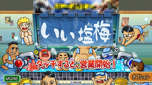 画像ギャラリー No.001のサムネイル画像 / カラン捻って「いい湯だな♪」。スマートフォン向け湯加減調整ゲーム「いい塩梅」を紹介する「（ほぼ）日刊スマホゲーム通信」第513回