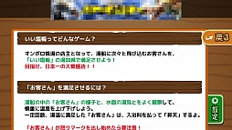 画像ギャラリー No.002のサムネイル画像 / カラン捻って「いい湯だな♪」。スマートフォン向け湯加減調整ゲーム「いい塩梅」を紹介する「（ほぼ）日刊スマホゲーム通信」第513回
