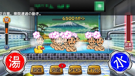 画像ギャラリー No.004のサムネイル画像 / カラン捻って「いい湯だな♪」。スマートフォン向け湯加減調整ゲーム「いい塩梅」を紹介する「（ほぼ）日刊スマホゲーム通信」第513回