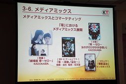 画像ギャラリー No.013のサムネイル画像 / ゲーム業界のキーパーソンが語る，これからのゲームコンテンツとは。デジタルメディア協会の「デジタルエンタテインメントの新潮流」聴講レポート