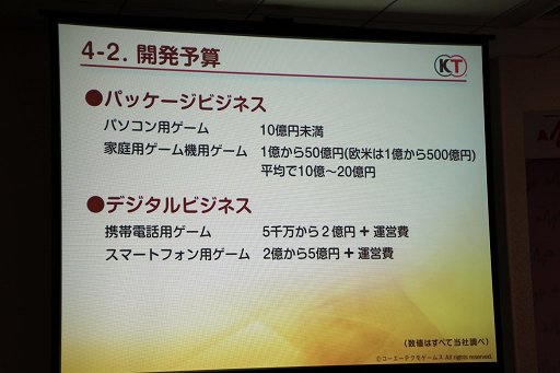 画像ギャラリー No.017のサムネイル画像 / ゲーム業界のキーパーソンが語る，これからのゲームコンテンツとは。デジタルメディア協会の「デジタルエンタテインメントの新潮流」聴講レポート