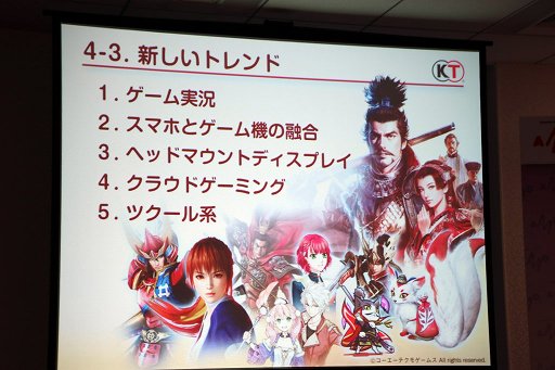 画像ギャラリー No.018のサムネイル画像 / ゲーム業界のキーパーソンが語る，これからのゲームコンテンツとは。デジタルメディア協会の「デジタルエンタテインメントの新潮流」聴講レポート