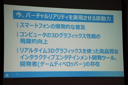 画像ギャラリー No.021のサムネイル画像 / ゲーム業界のキーパーソンが語る，これからのゲームコンテンツとは。デジタルメディア協会の「デジタルエンタテインメントの新潮流」聴講レポート