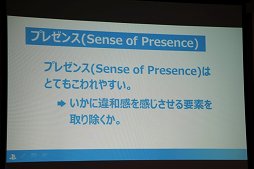 画像ギャラリー No.023のサムネイル画像 / ゲーム業界のキーパーソンが語る，これからのゲームコンテンツとは。デジタルメディア協会の「デジタルエンタテインメントの新潮流」聴講レポート