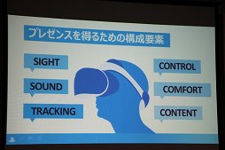画像ギャラリー No.024のサムネイル画像 / ゲーム業界のキーパーソンが語る，これからのゲームコンテンツとは。デジタルメディア協会の「デジタルエンタテインメントの新潮流」聴講レポート