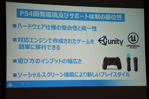 画像ギャラリー No.026のサムネイル画像 / ゲーム業界のキーパーソンが語る，これからのゲームコンテンツとは。デジタルメディア協会の「デジタルエンタテインメントの新潮流」聴講レポート