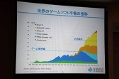 画像ギャラリー No.032のサムネイル画像 / ゲーム業界のキーパーソンが語る，これからのゲームコンテンツとは。デジタルメディア協会の「デジタルエンタテインメントの新潮流」聴講レポート