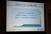 画像ギャラリー No.034のサムネイル画像 / ゲーム業界のキーパーソンが語る，これからのゲームコンテンツとは。デジタルメディア協会の「デジタルエンタテインメントの新潮流」聴講レポート