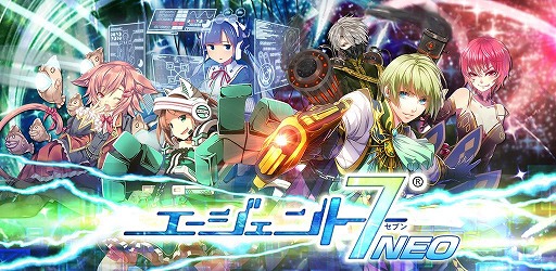 画像ギャラリー No.001のサムネイル画像 / スマートフォン向けアプリ「エージェント7 NEO」の配信が本日スタート