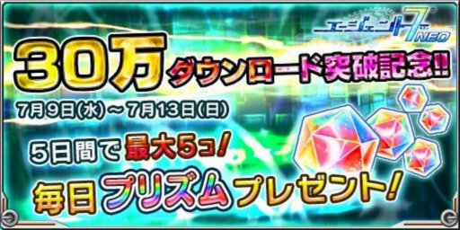 画像ギャラリー No.002のサムネイル画像 / 「エージェント7 NEO」，星座エージェントの獲得を目指すイベントが本日開始