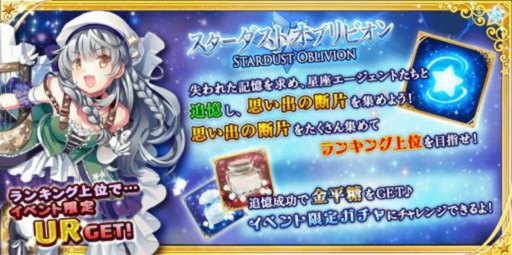 画像ギャラリー No.003のサムネイル画像 / 「エージェント7 NEO」，星座エージェントの獲得を目指すイベントが本日開始