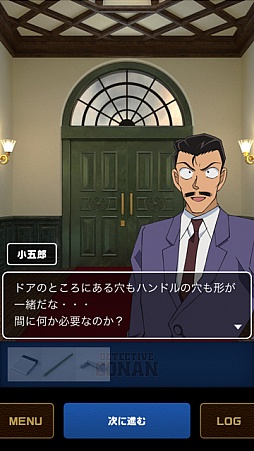 画像ギャラリー No.002のサムネイル画像 / 「名探偵コナン×脱出ゲームCUBIC ROOM」，Android版が配信開始