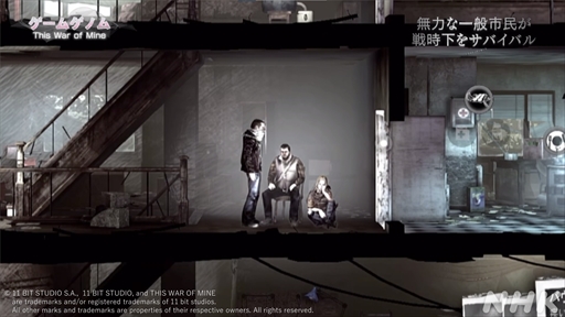 画像ギャラリー No.007のサムネイル画像 / NHK「ゲームゲノム」第9回「This War of Mine」視聴レポート。正解のない問いに直面し，“自問自答”を繰り返したプレイヤーは何を見出すのか