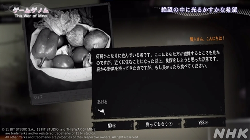 画像ギャラリー No.027のサムネイル画像 / NHK「ゲームゲノム」第9回「This War of Mine」視聴レポート。正解のない問いに直面し，“自問自答”を繰り返したプレイヤーは何を見出すのか