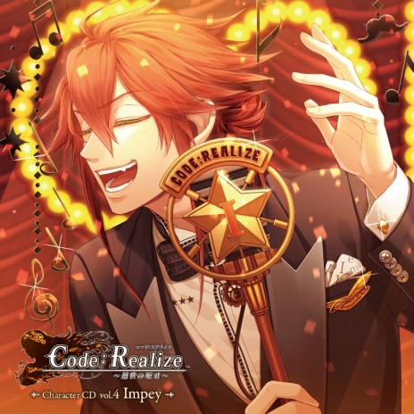 画像ギャラリー No.001のサムネイル画像 / 「Code：Realize」キャラクターCD第4弾が試聴可能に。キャストインタビューも公開
