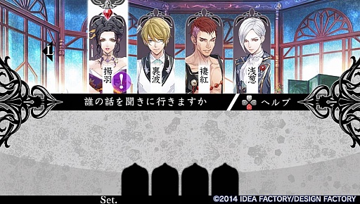 画像ギャラリー No.034のサムネイル画像 / 切なすぎる結末に胸が震える「レンドフルール」のプレイレポートを掲載。世界の命運を背負う“レーヌ”と騎士達の絆と恋の物語