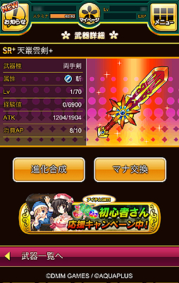 画像ギャラリー No.053のサムネイル画像 / 【PR】シリーズ最新作「ダンジョントラベラーズ CRYマックス」はなんとスマホ向けソーシャルゲーム。“ちょいシコ”イラストを求めてダンジョンに潜るのだ