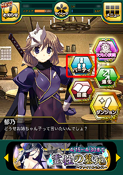 画像ギャラリー No.009のサムネイル画像 / 【PR】美少女スマホRPG「ダンジョントラベラーズ CRYマックス」と4Gamerがコラボ！　SR「にっかり青江」などがいきなり手に入るシリアルコードをプレゼント