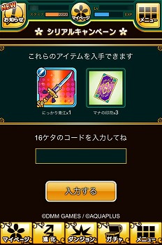 画像ギャラリー No.014のサムネイル画像 / 【PR】美少女スマホRPG「ダンジョントラベラーズ CRYマックス」と4Gamerがコラボ！　SR「にっかり青江」などがいきなり手に入るシリアルコードをプレゼント