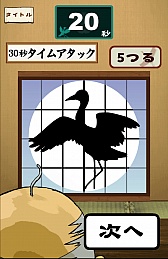 画像ギャラリー No.003のサムネイル画像 / これは覗かずにいられない。スマートフォン向けアクションゲーム「鶴の恩返し。この誘惑ヤバっ」を紹介する「(ほぼ)日刊スマホゲーム通信」第506回