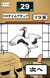 画像ギャラリー No.004のサムネイル画像 / これは覗かずにいられない。スマートフォン向けアクションゲーム「鶴の恩返し。この誘惑ヤバっ」を紹介する「(ほぼ)日刊スマホゲーム通信」第506回